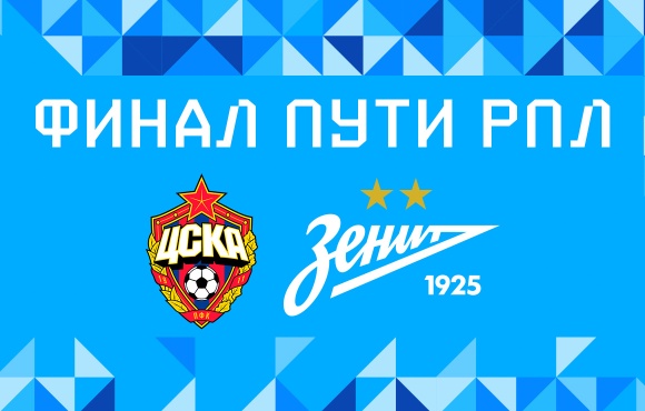 Zenit akan menjamu CSKA Moskow di babak final Piala Rusia zona RPL