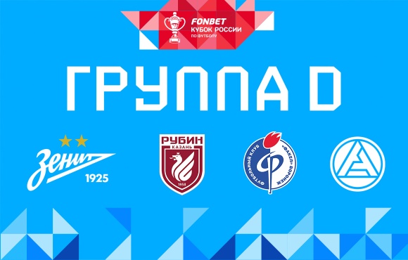 Piala Rusia: Drawing Fase Grup Piala Rusia telah digelar